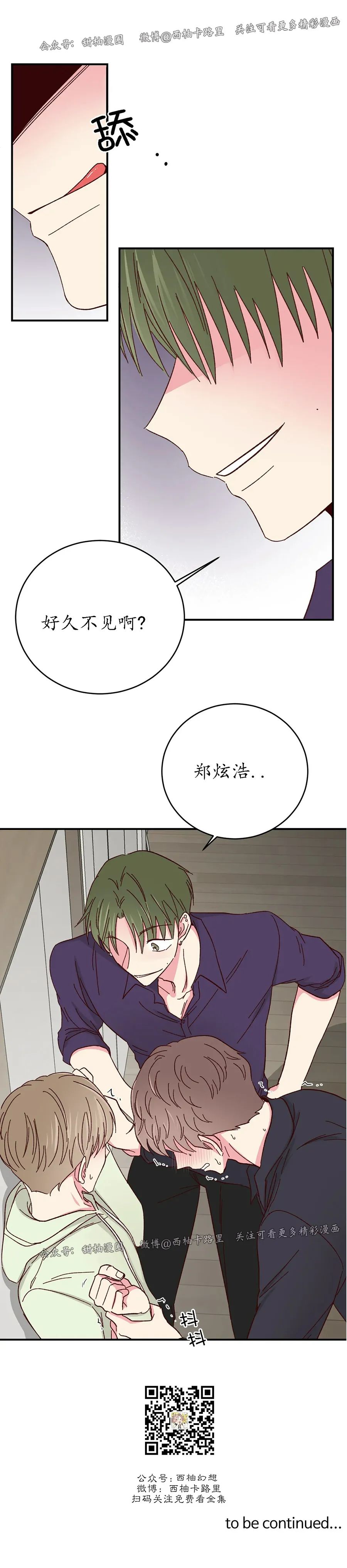 第55话 第 15 页