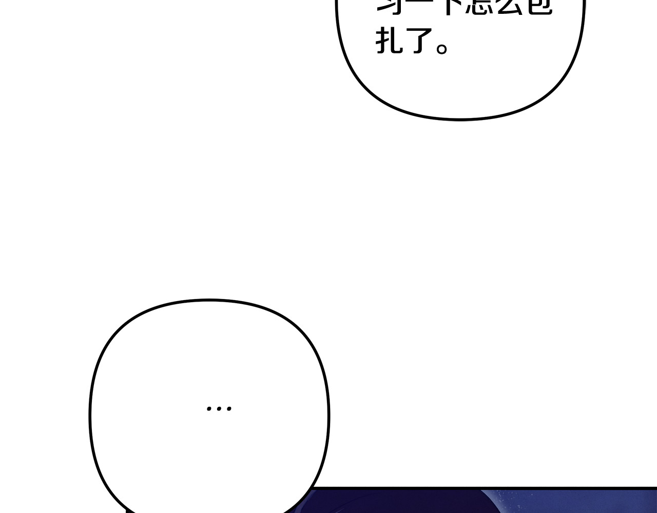 第33话 我来帮你 第 60 页