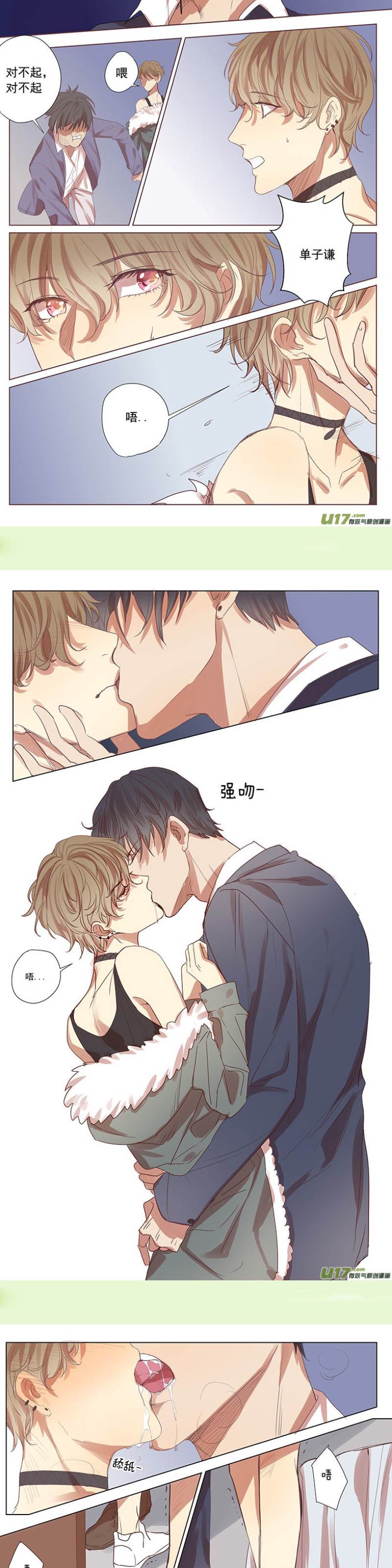 第50话 第 4 页