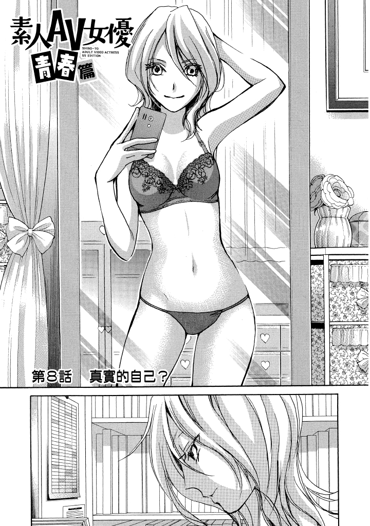 素人AV女优 青春篇 第 116 页