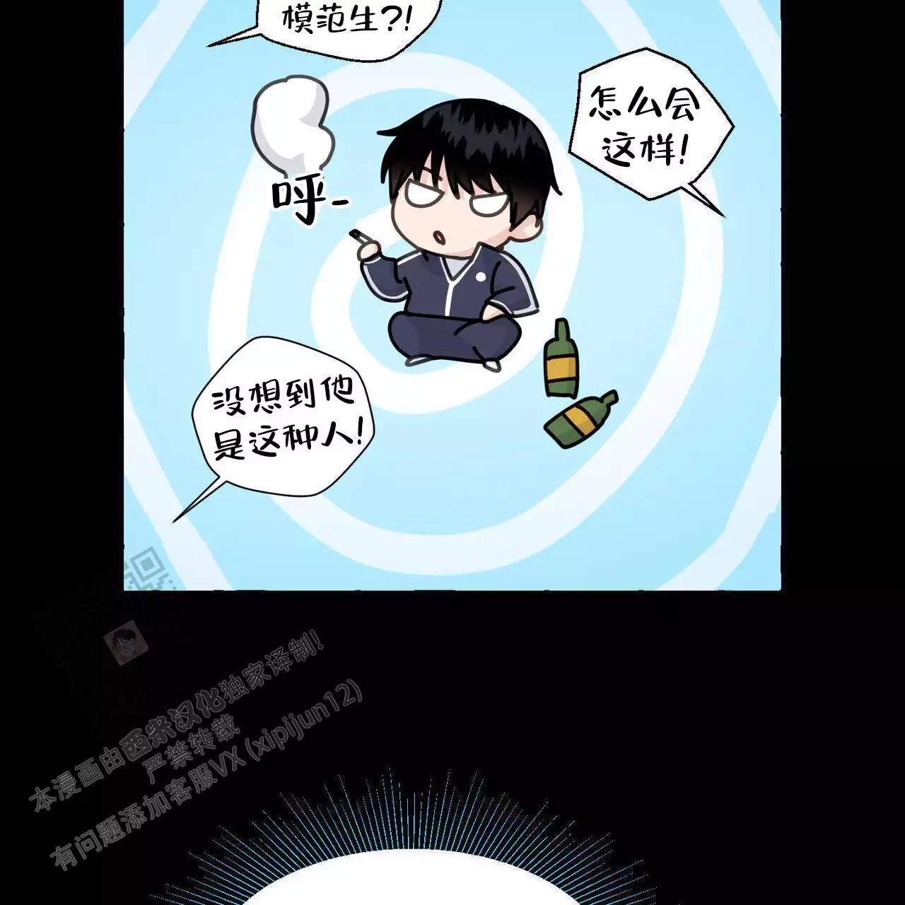 第144话 拿回来 第 7 页
