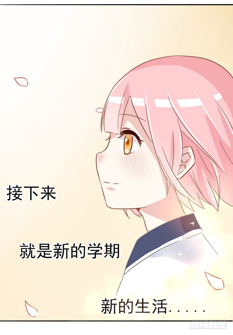 001开学的厄运 第 8 页