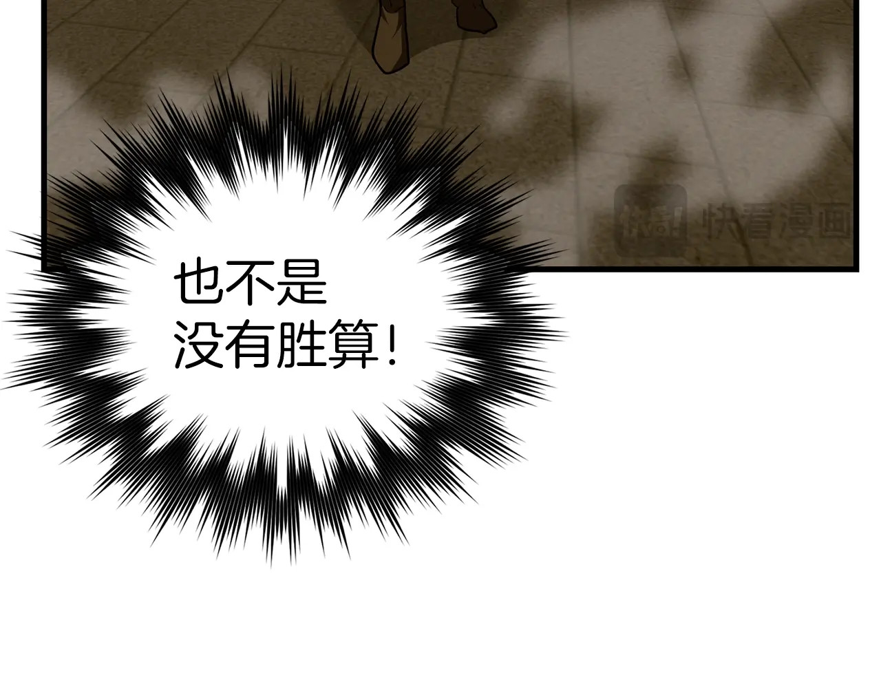 第48话 剑术奇才 第 50 页