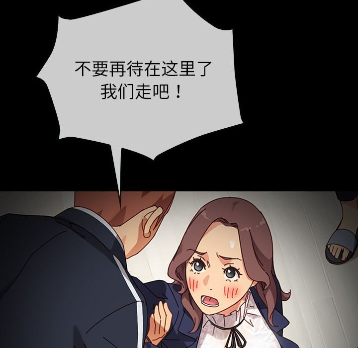 第11话 第 92 页