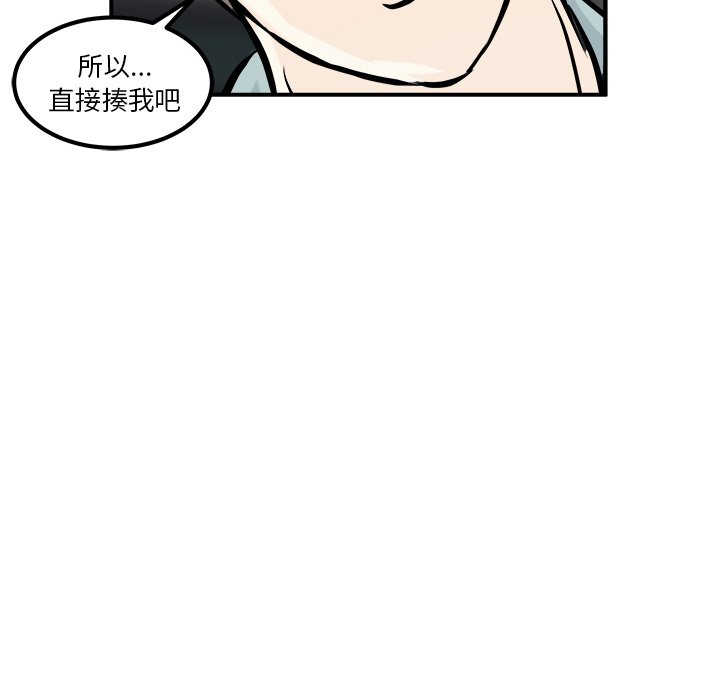第8话 第 90 页