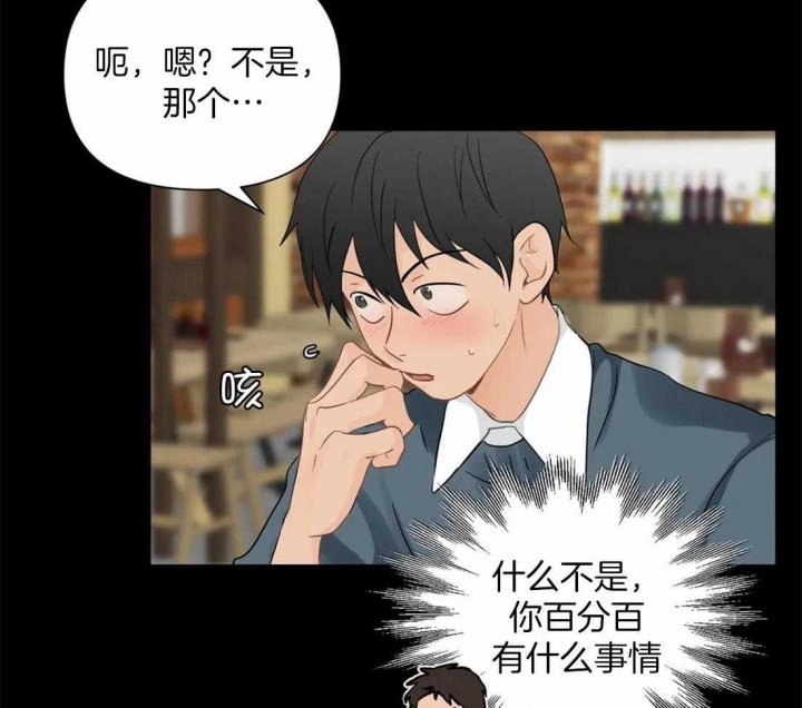 第85话 躲猫猫 第 26 页
