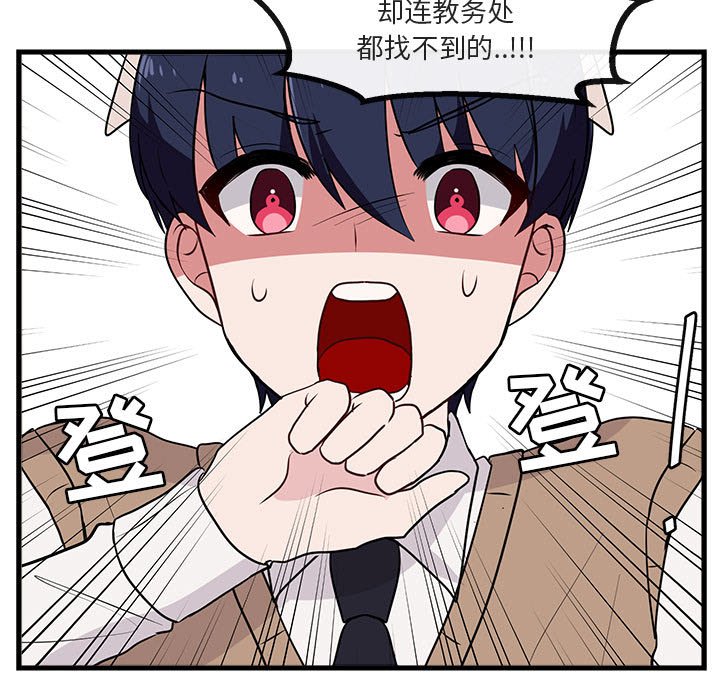 第41话 第 38 页