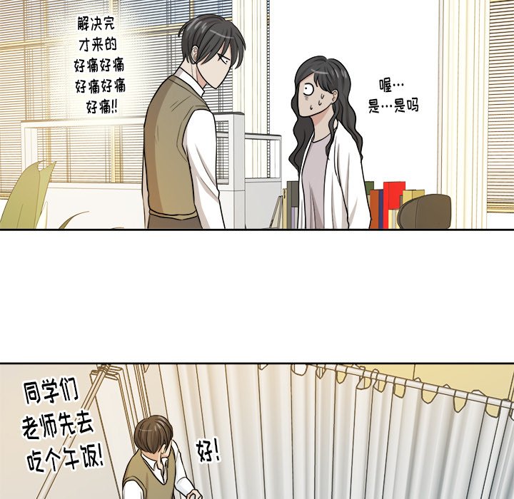 第14话 第 45 页