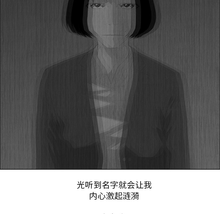 第28话 第 88 页