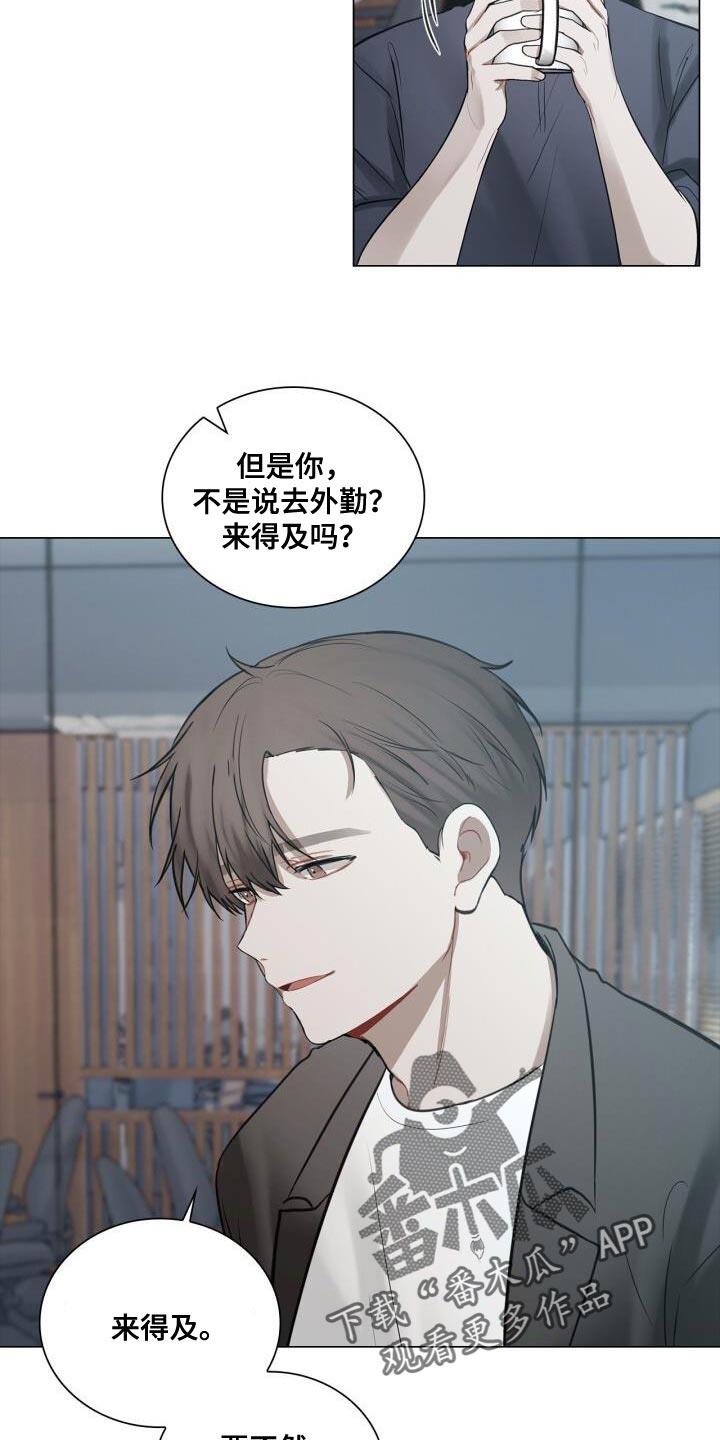 第47话 你在想什么 第 19 页