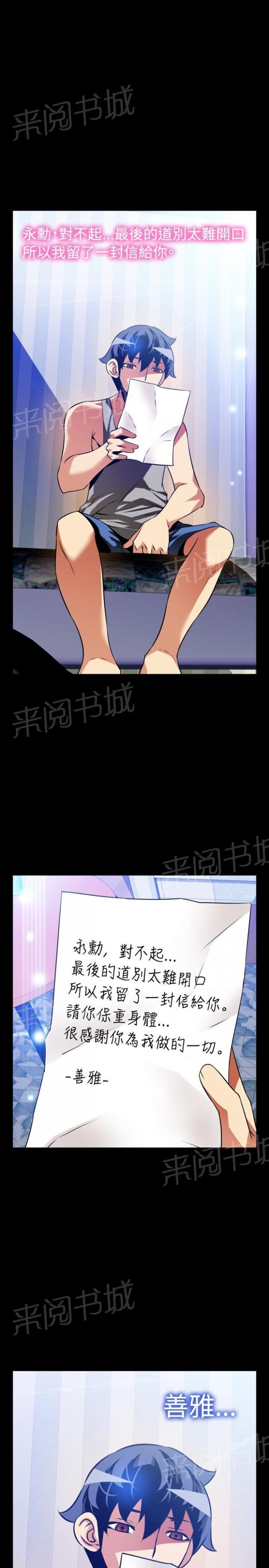 第129话 第 5 页