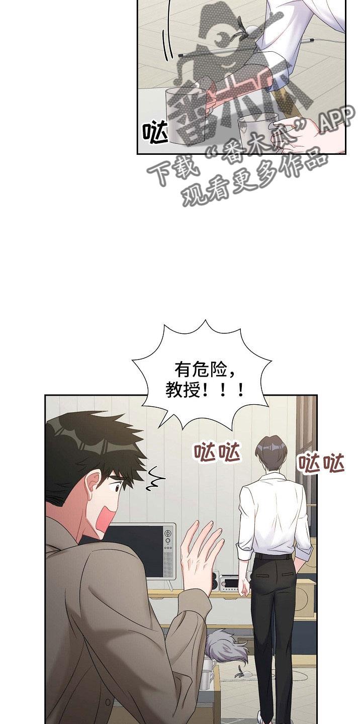 第62话 吓一跳 第 25 页