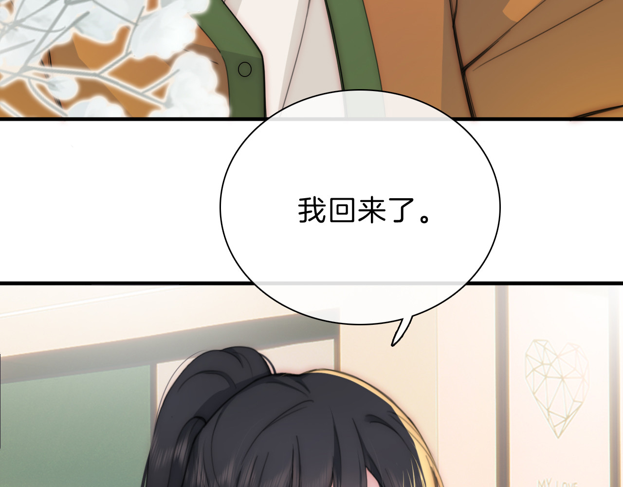 第5话 回家 第 29 页