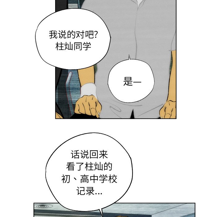 第15话 第 56 页