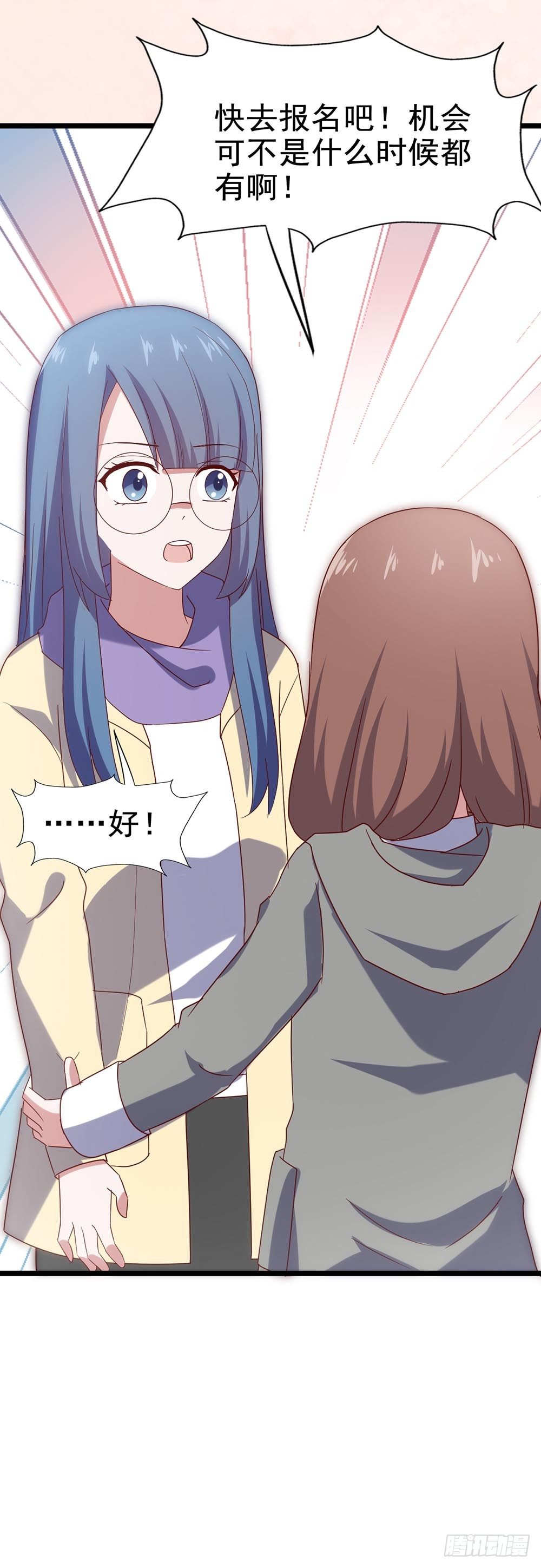 第四十五话·选秀大赛？！ 第 26 页