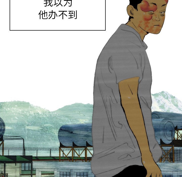 第20话 第 8 页