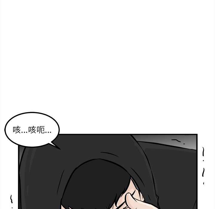 第9话 第 83 页