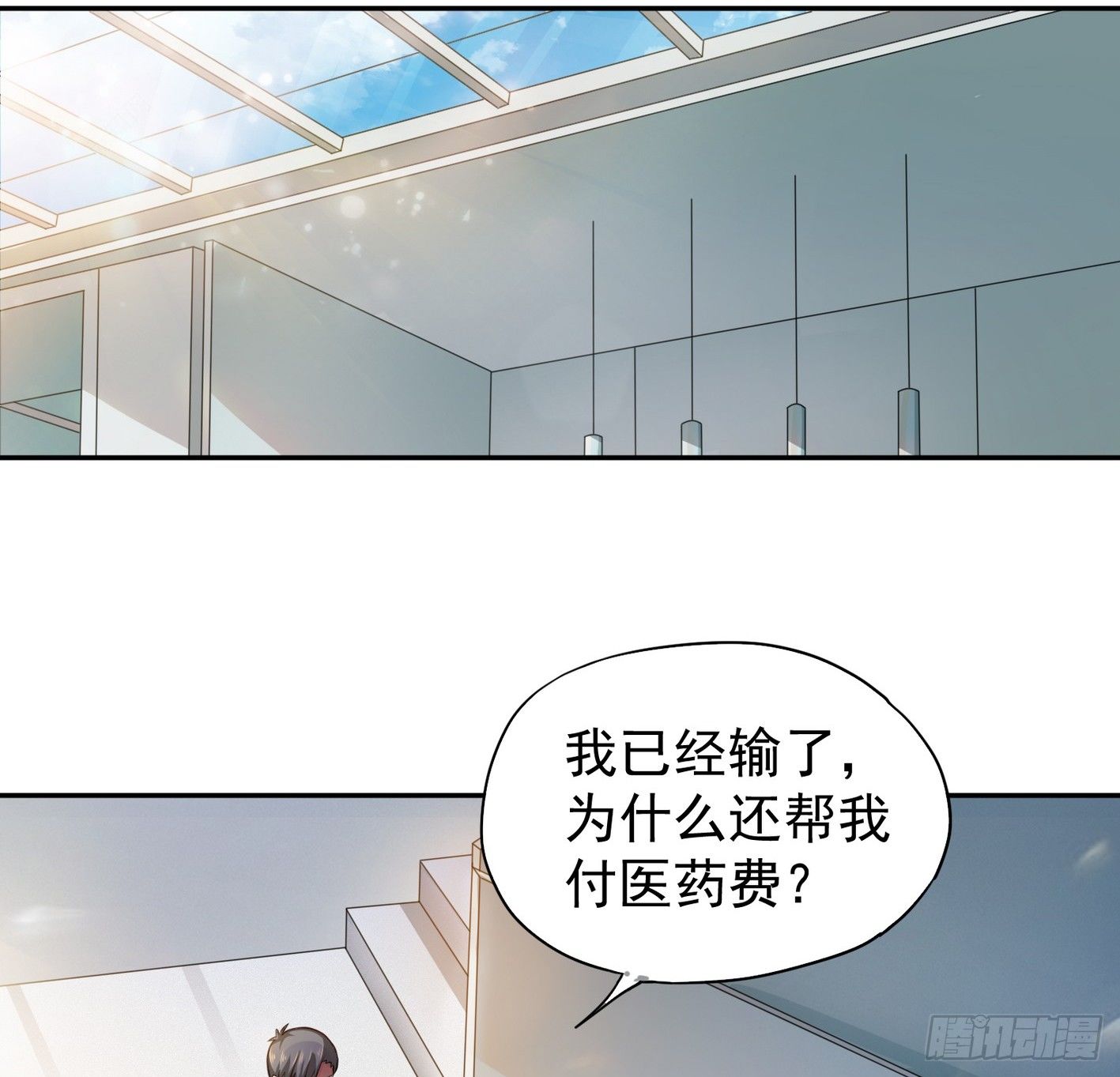 15 该开荤了 第 4 页