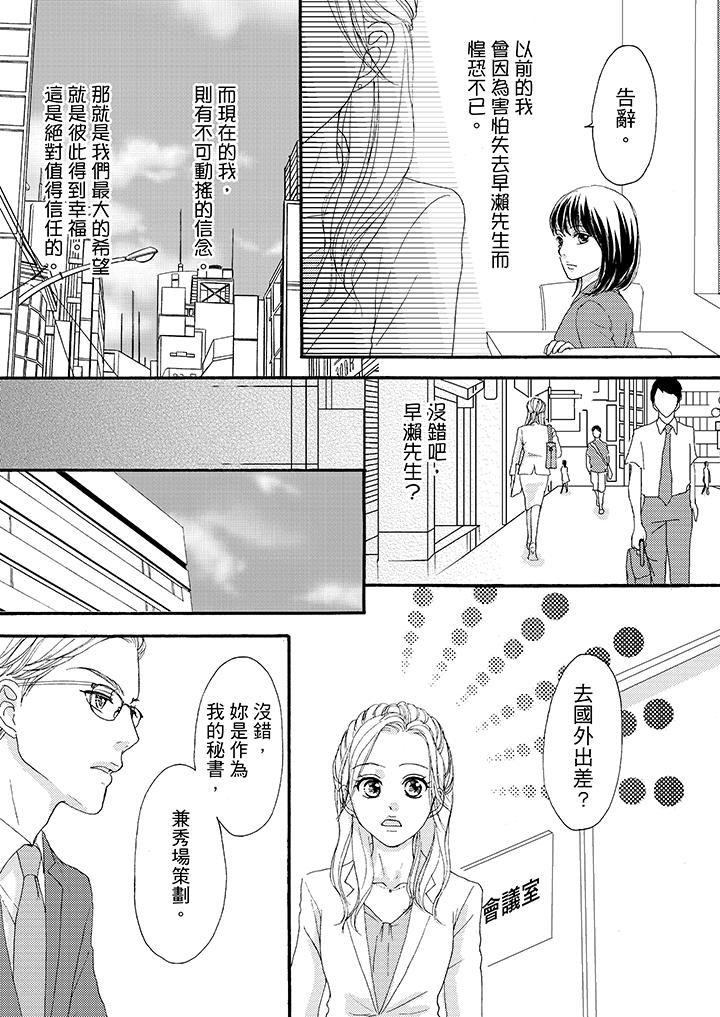 第38话 第 7 页