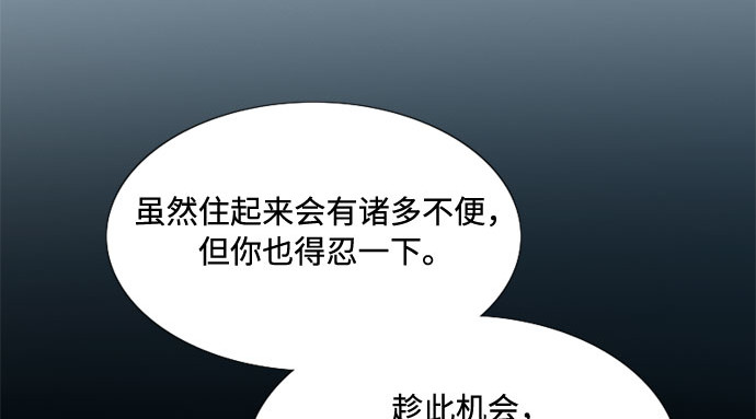 第27话 13颗纽扣 第 66 页