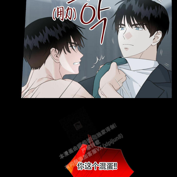 第101话 你是我的 第 11 页