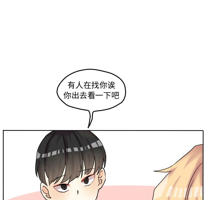 第56话 第 84 页