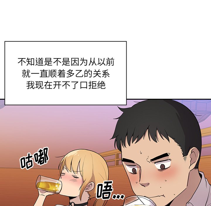 第6话 第 39 页
