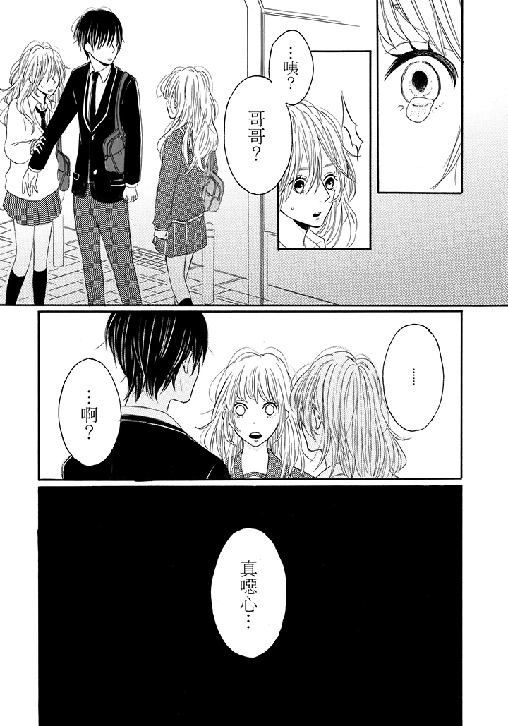 第5话 第 13 页