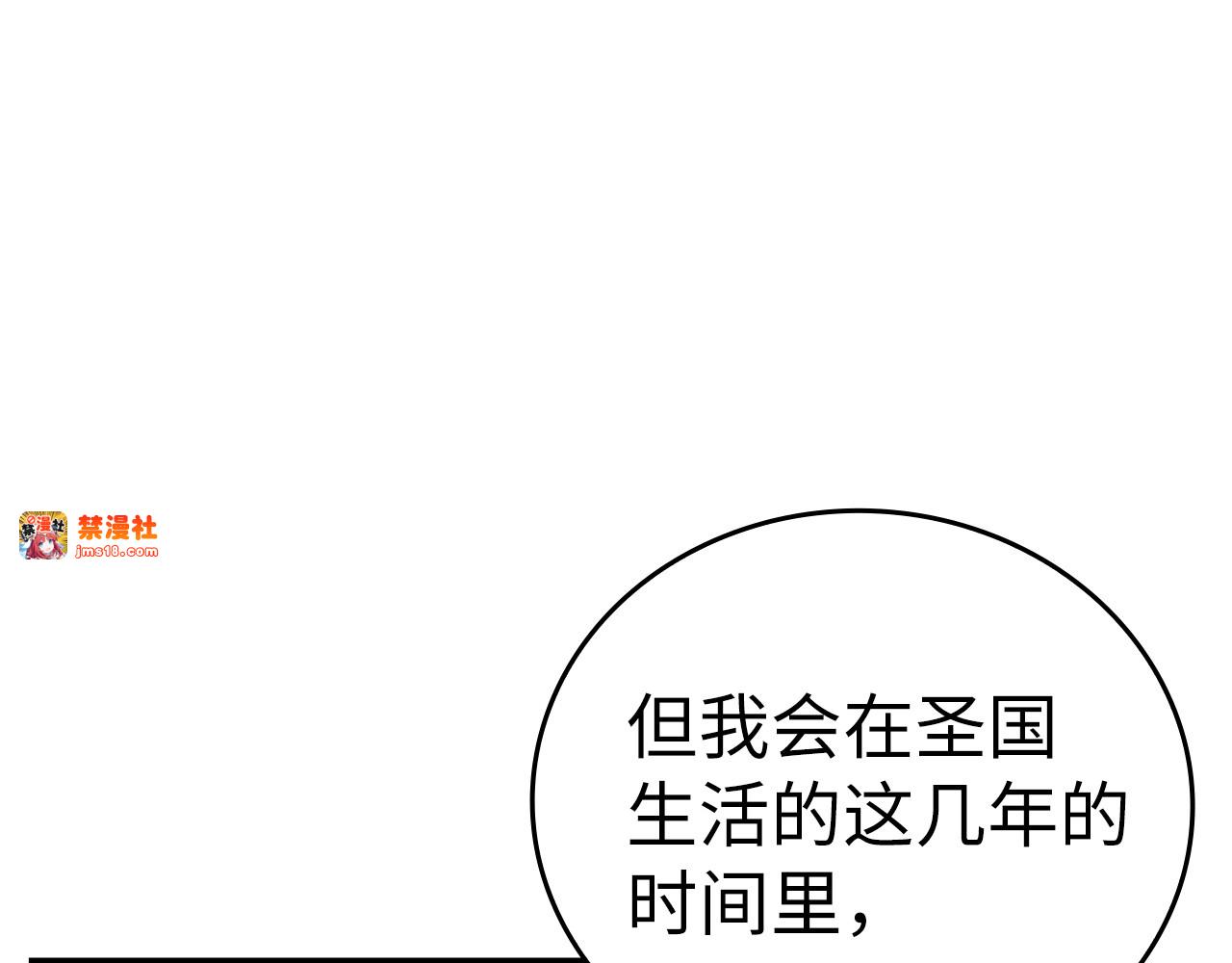 第28话 努力证明 第 65 页