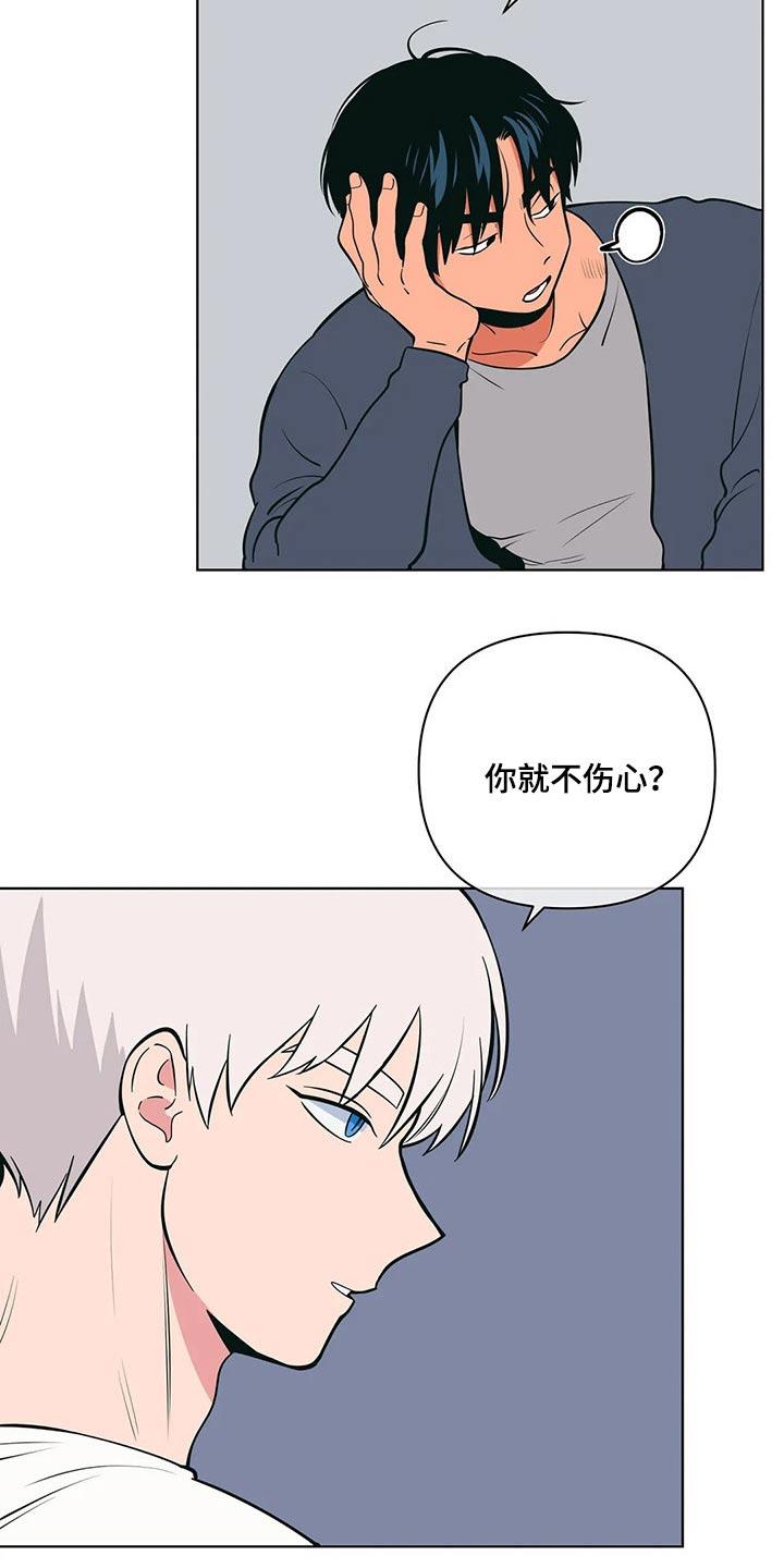 第45话 保密 第 5 页
