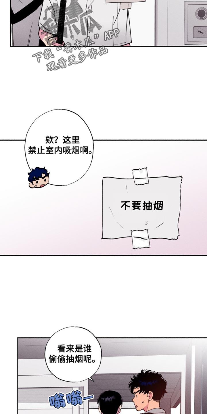 第49话 【第二季】谁也无法妨碍我们 第 12 页