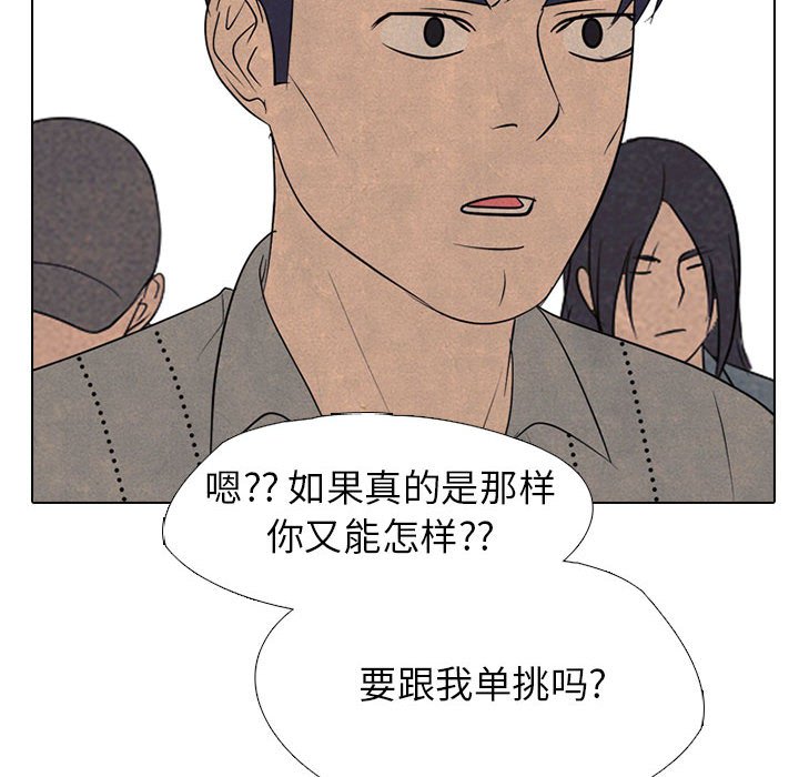 第306话 第 24 页