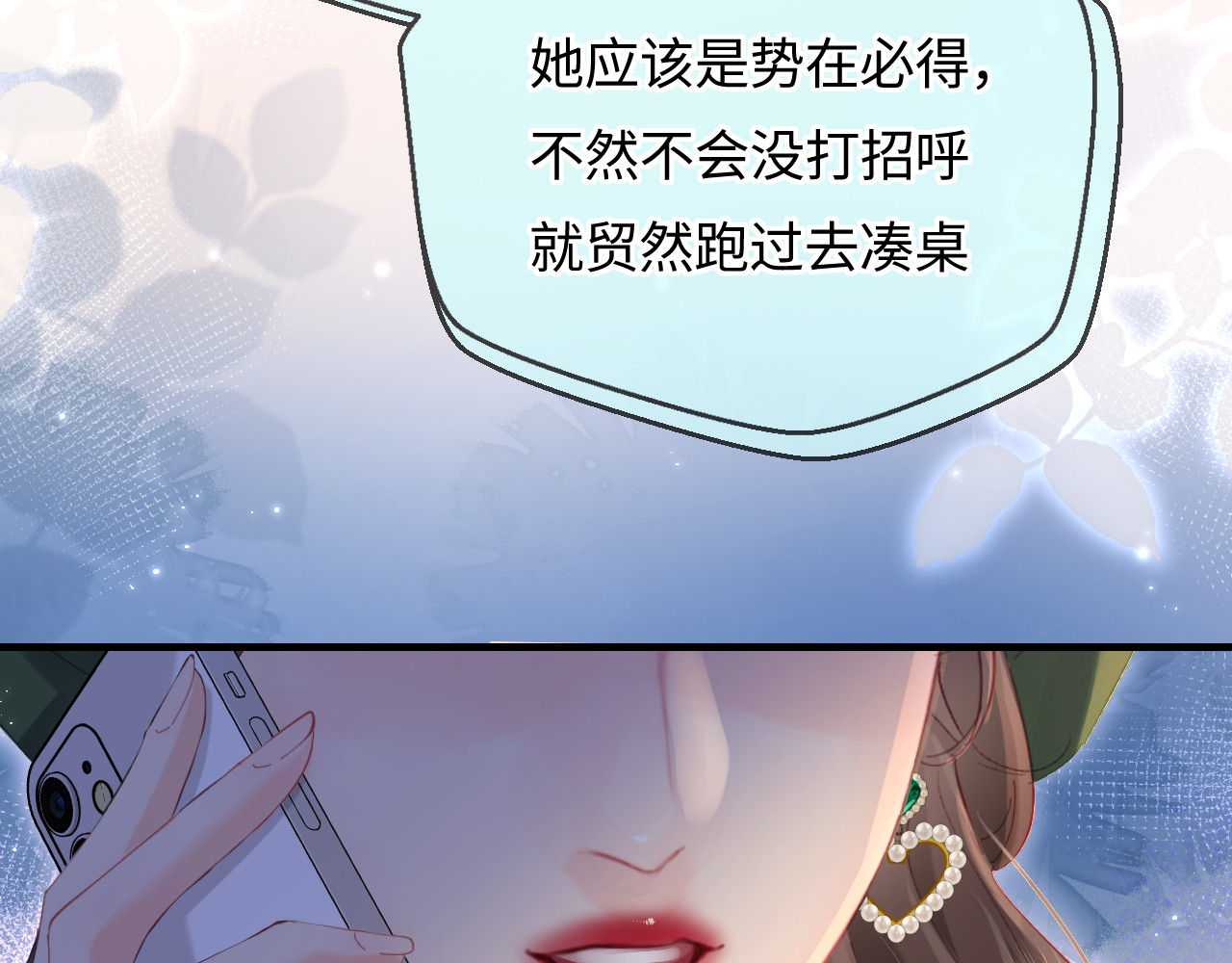 第48话 早就喜欢你了 第 37 页