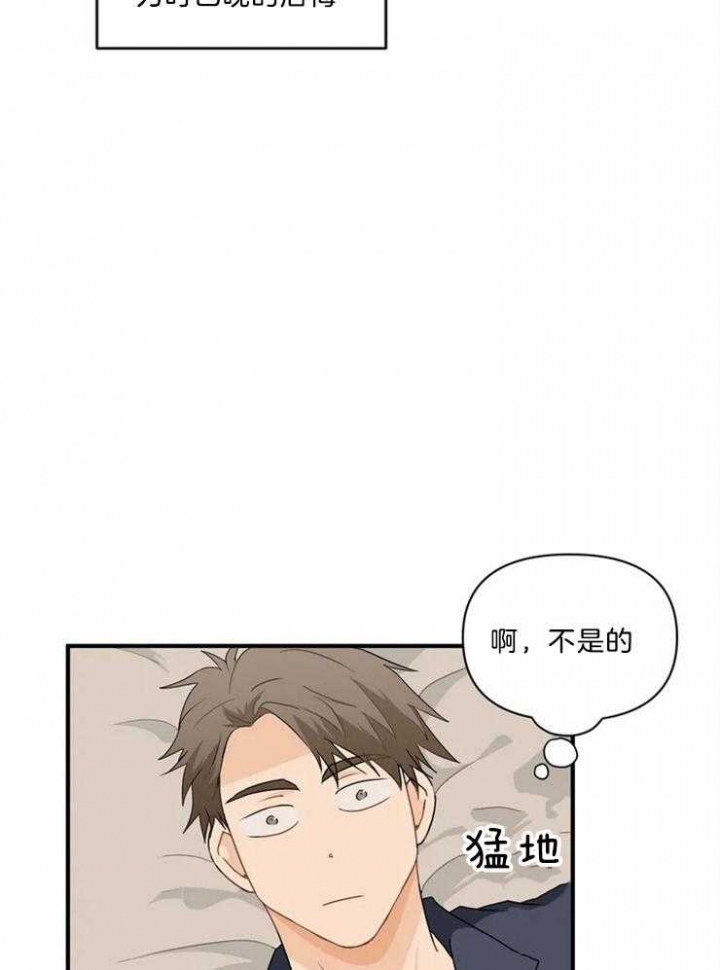 第55话 感冒 第 31 页