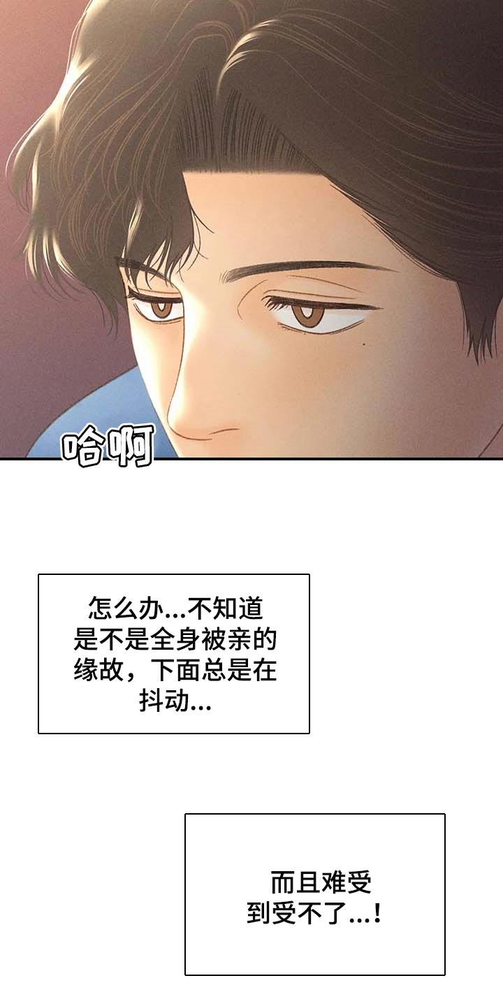 第43话 哪里都是正确的 第 17 页