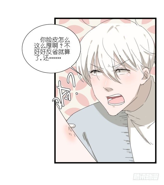 咳咳！去剧组时别忘了穿件打底裤。 第 23 页
