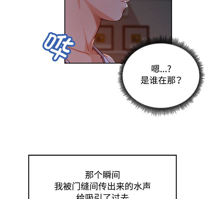 第1话 第 95 页