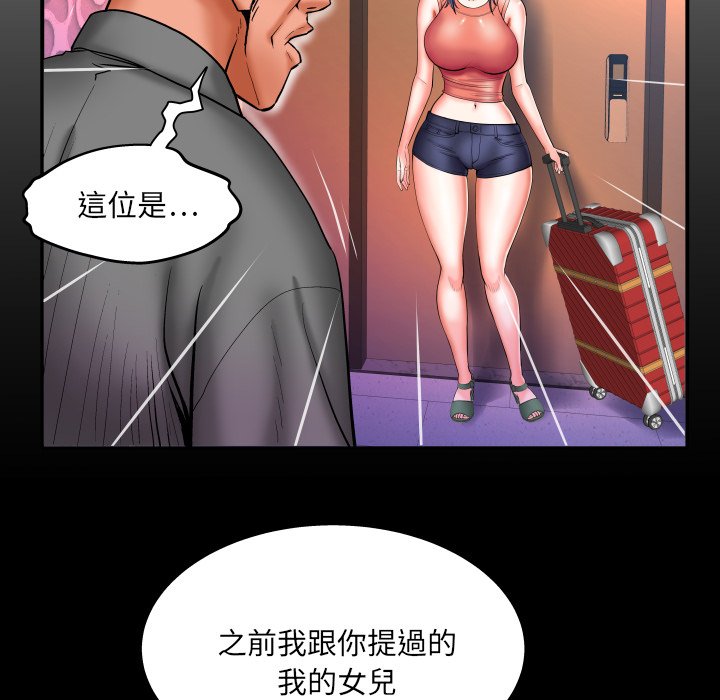 第65话 第 6 页
