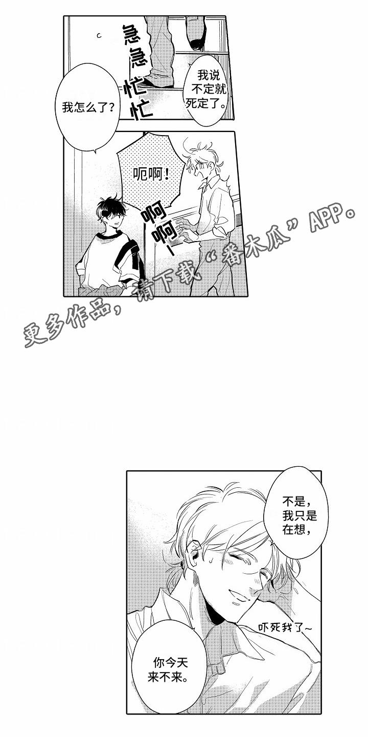 第10话 打听 第 4 页
