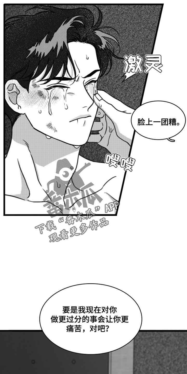 第27话 我的名字 第 14 页