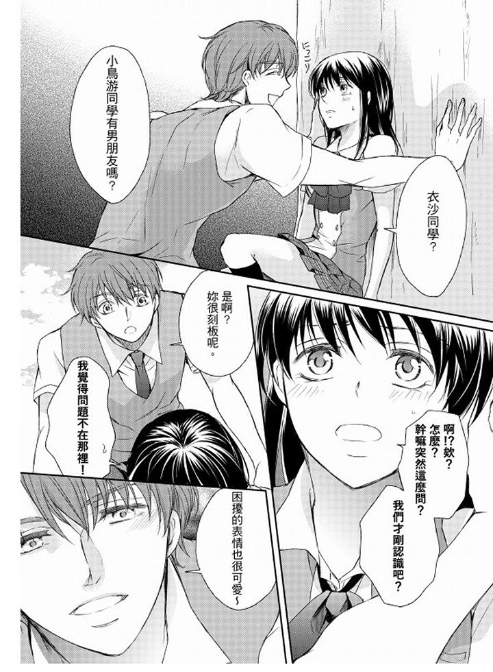 第10话 第 6 页