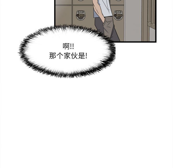 第19话 第 79 页