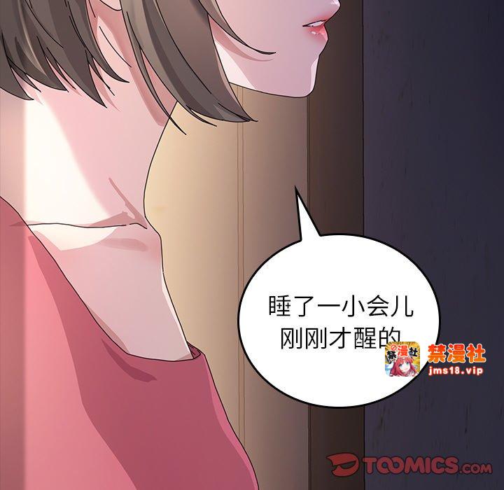第45话 第 87 页