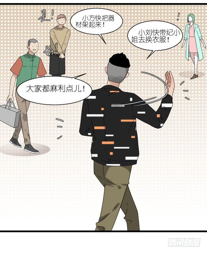 剧组（二） 第 13 页