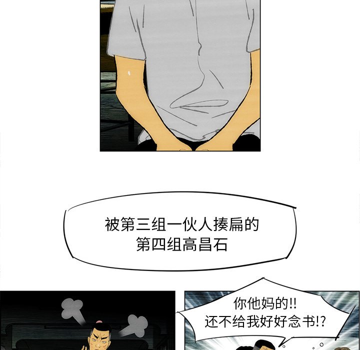 第33话 第 60 页