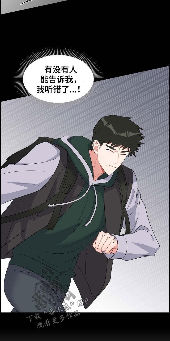 第90话 好惨 第 7 页
