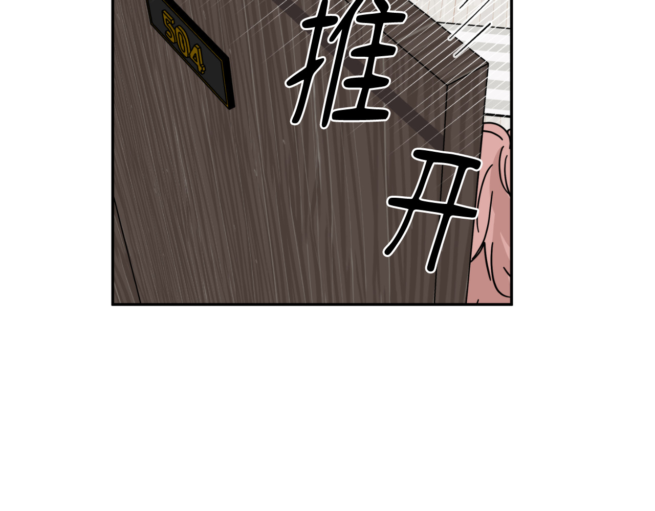 第15话 第 11 页