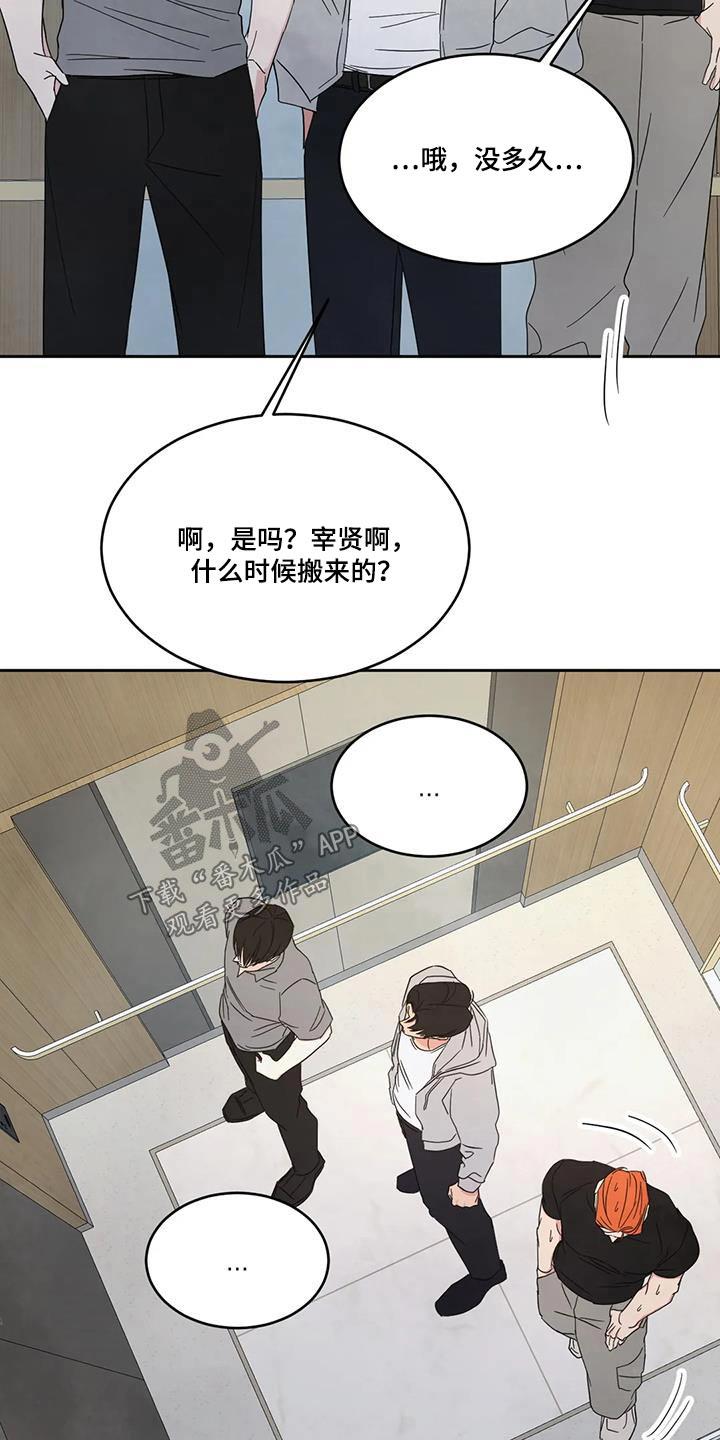 第161话 【第二季】住在这里 第 10 页