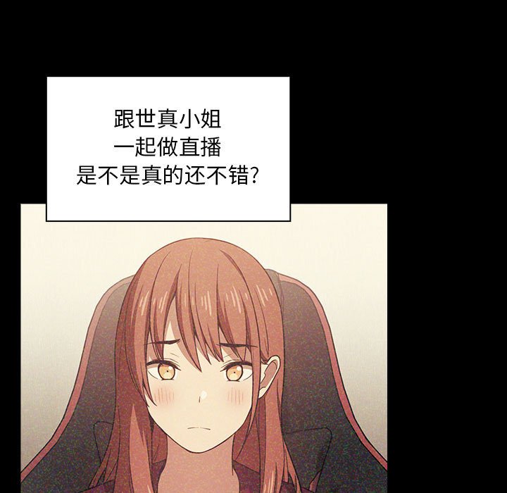 第40话 第 77 页