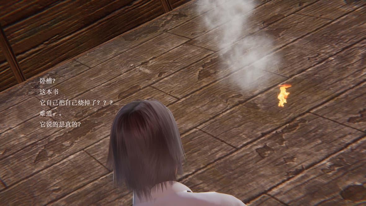 神官 第1季 3 第 78 页